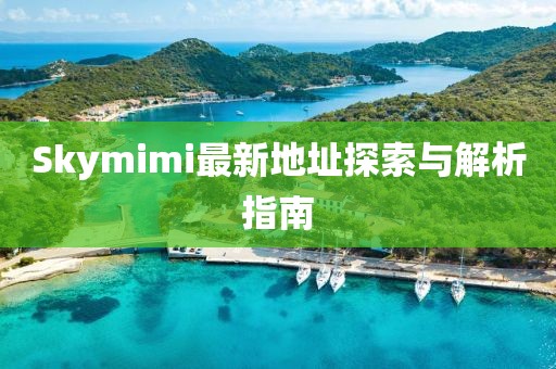 初遇在故事開頭 第25頁