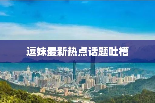 守候者 第38頁