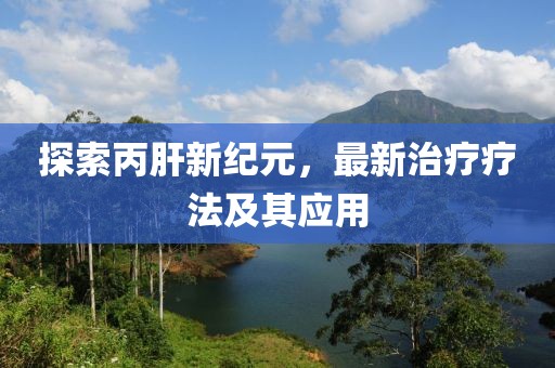 孤行者 第18頁