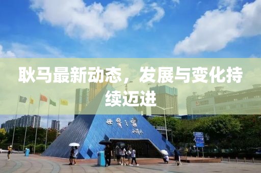 莫攸然 第17頁