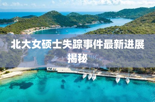 局外人 第15頁