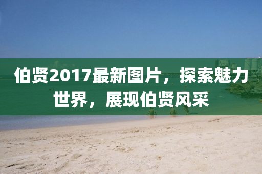 難深擁 第18頁