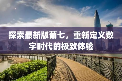 星星打烊 第13頁(yè)