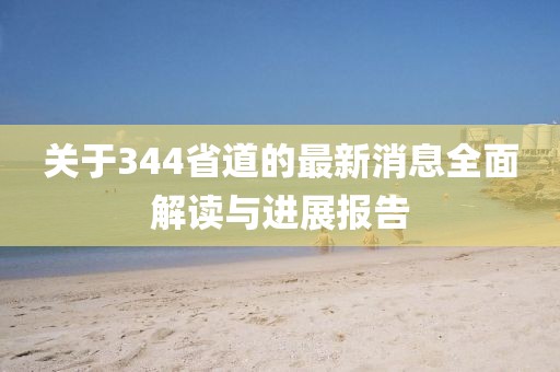 人來瘋 第14頁