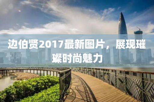 森久 第14頁