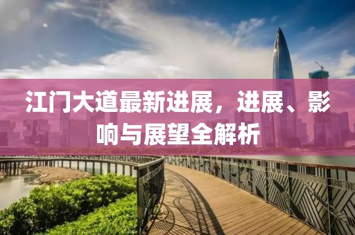 寒江月 第16頁