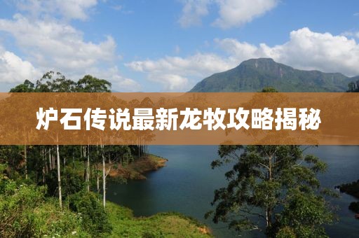 孤行者 第15頁