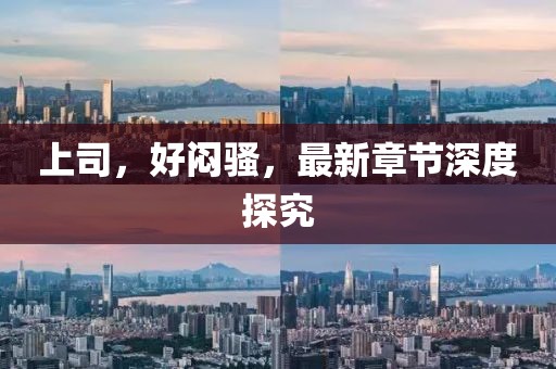 舍不得 第13頁