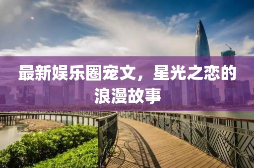寒江月 第15頁