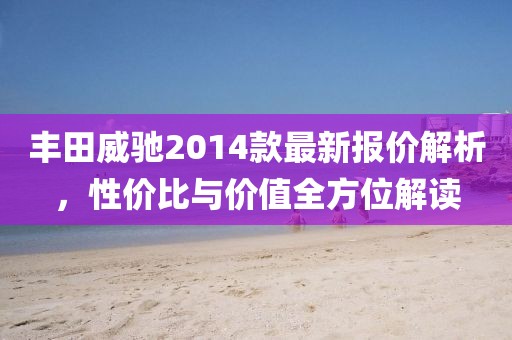 鳳尾蝶 第14頁