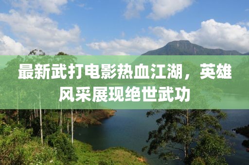 難忘懷 第12頁