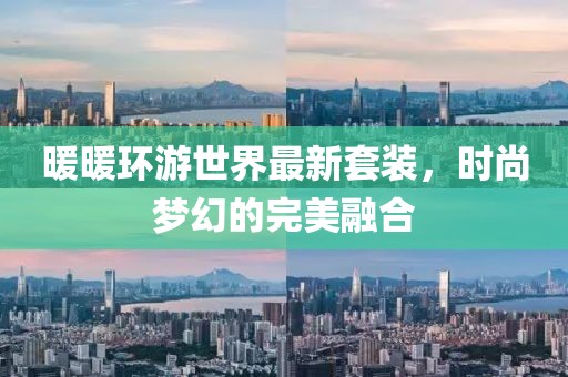 山高小 第10頁(yè)