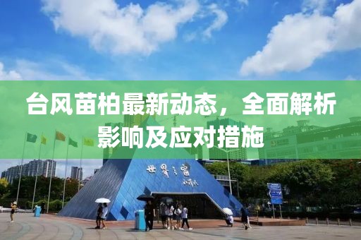 晚風涼 第11頁