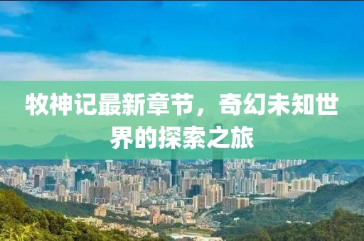 幸福控 第12頁