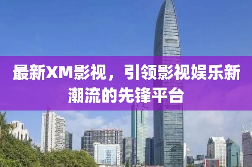 冰凝夢 第36頁