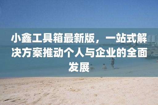 初遇在故事開頭 第11頁