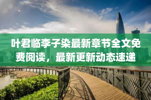 染云曦 第11頁