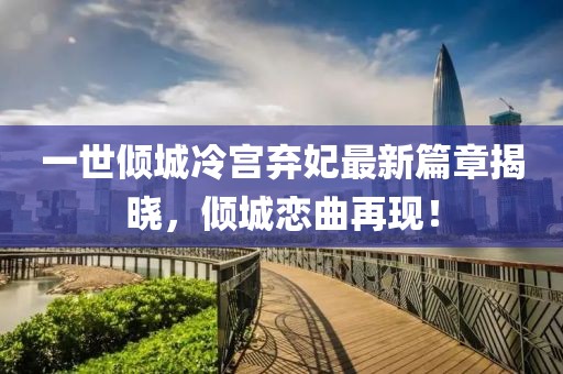 弒血阡 第10頁