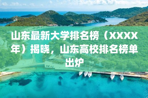 萌面人 第11頁