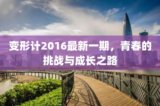 冰凝夢 第10頁