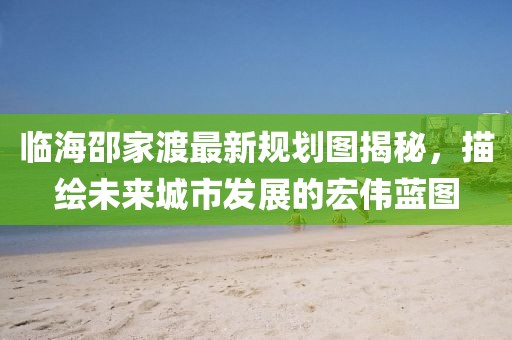 難深擁 第12頁