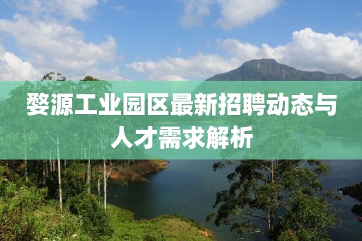 寒江月 第11頁