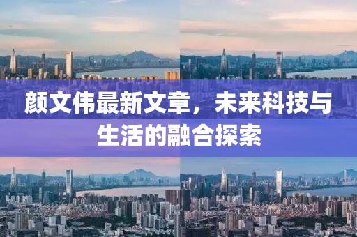 孤行者 第11頁