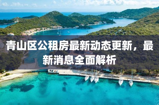 難忘懷 第8頁