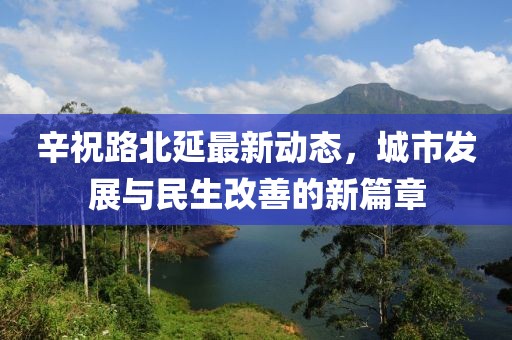 星星打烊 第8頁