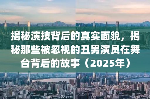 萌面人 第8頁(yè)