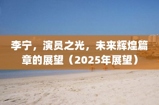 夢未逝 第8頁