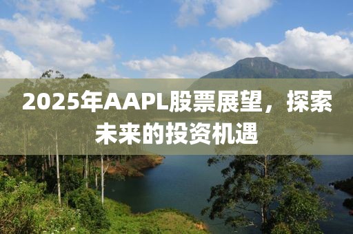 鹿童謠 第7頁