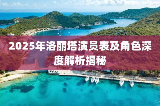舊巴黎 第8頁