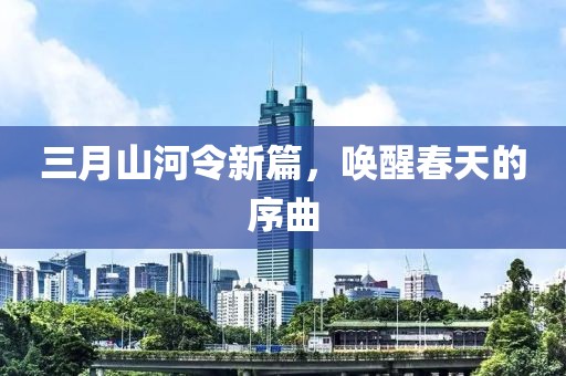 染云曦 第8頁