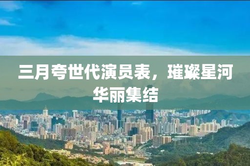 山高小 第7頁