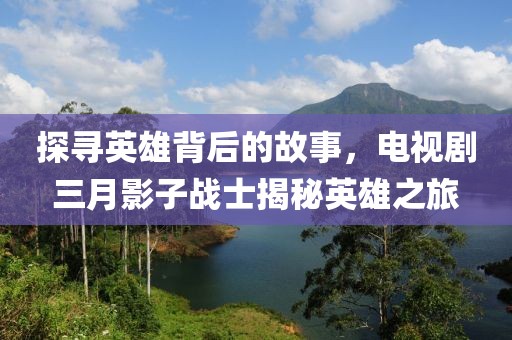 孤行者 第8頁