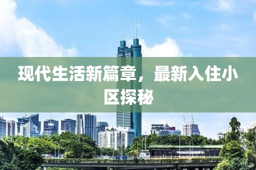 云中鹿 第37頁