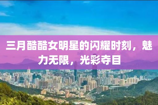 初遇在故事開(kāi)頭 第7頁(yè)