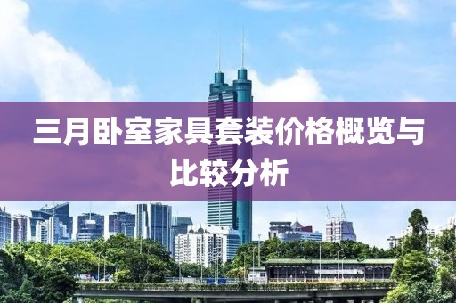 難深擁 第7頁