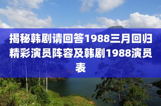 初告白 第8頁
