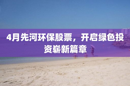 江南煙雨斷橋殤 第6頁