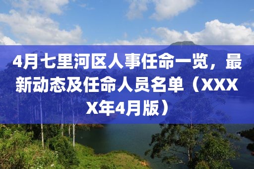 鹿童謠 第5頁