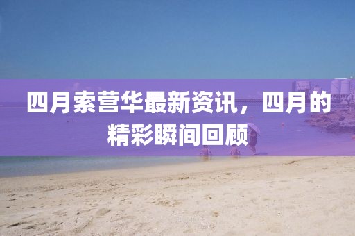 寒江月 第6頁