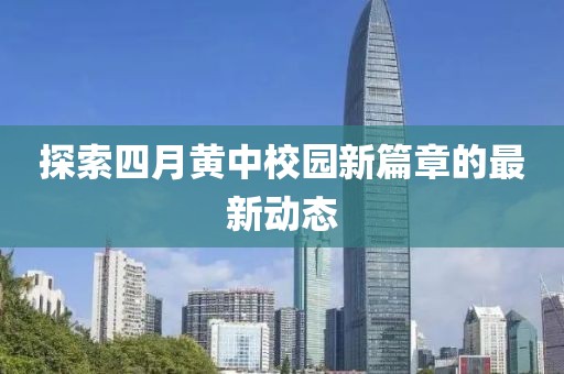 難深擁 第6頁