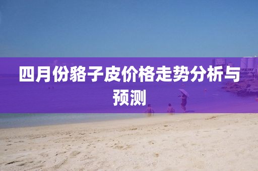 發如雪 第5頁