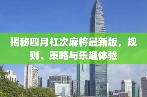 舊巴黎 第4頁