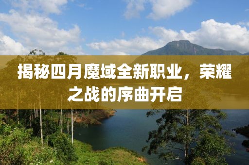 暖似陽 第4頁