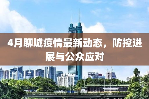 守候者 第4頁