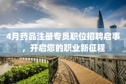 星星打烊 第4頁