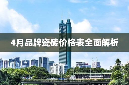 晚風涼 第4頁